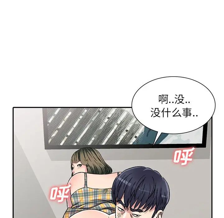 我的继妹好善良第5话