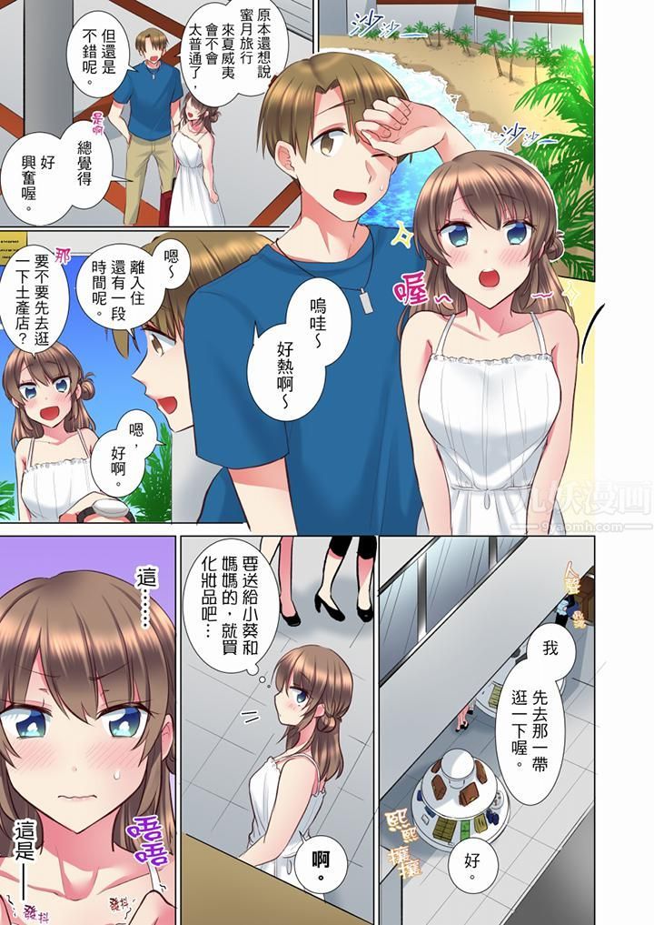 年輕女同事她實在太過冷淡…第71話