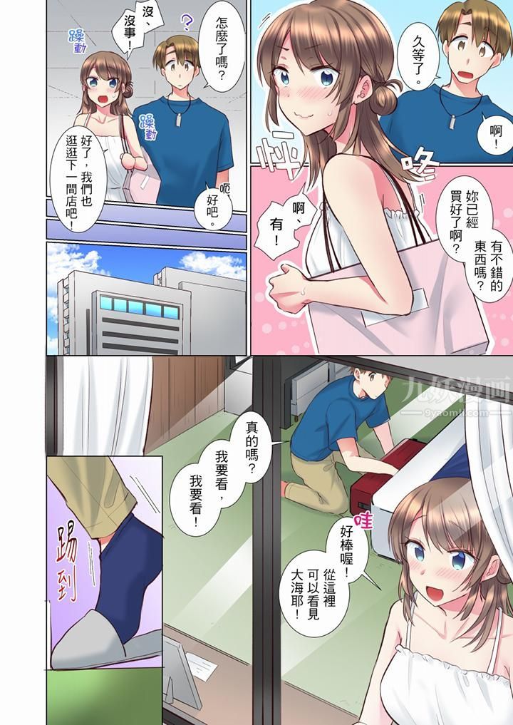 年輕女同事她實在太過冷淡…第71話