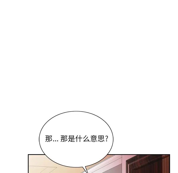 哥哥怀中的初恋第20话