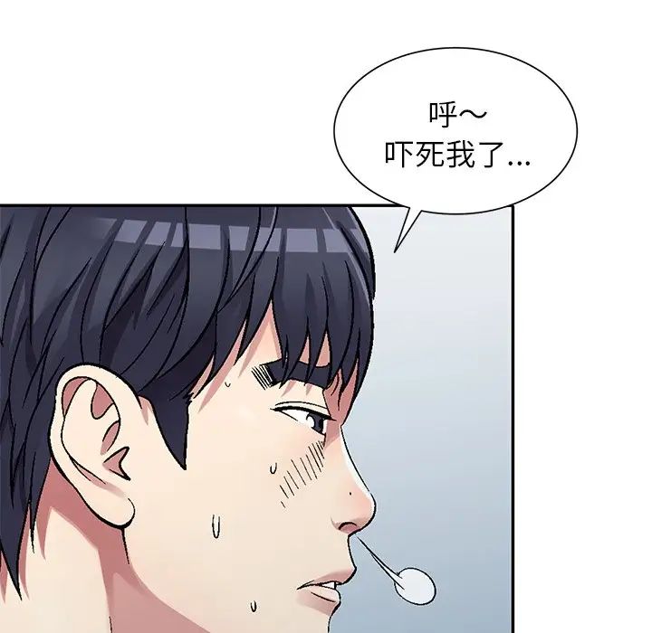 我的繼妹好善良第5話