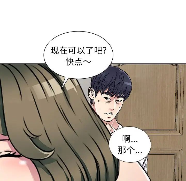 我的继妹好善良第5话