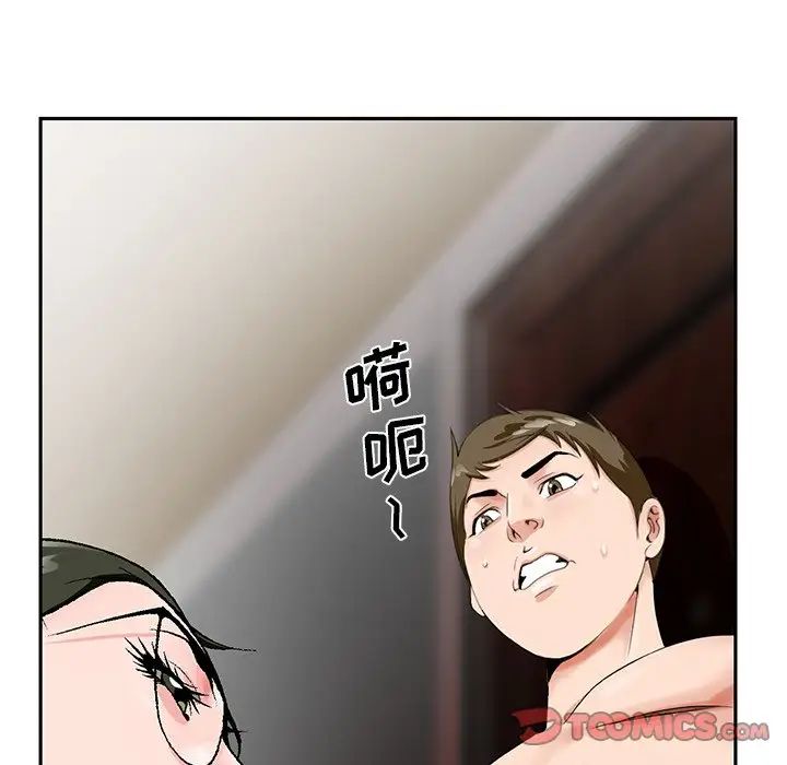 哥哥懷中的初戀第20話