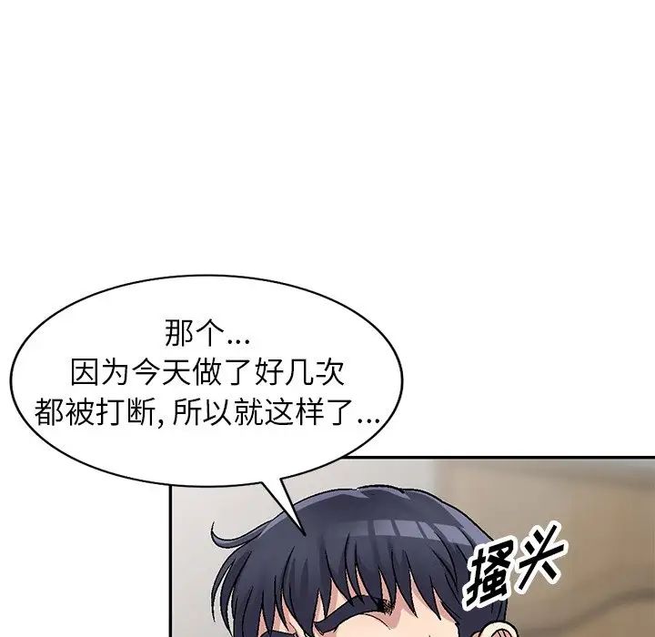 我的继妹好善良第5话