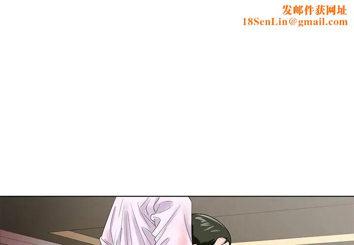 哥哥懷中的初戀第21話