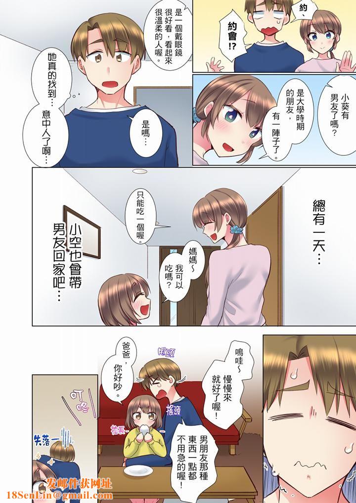 年輕女同事她實在太過冷淡…第72話-最終話