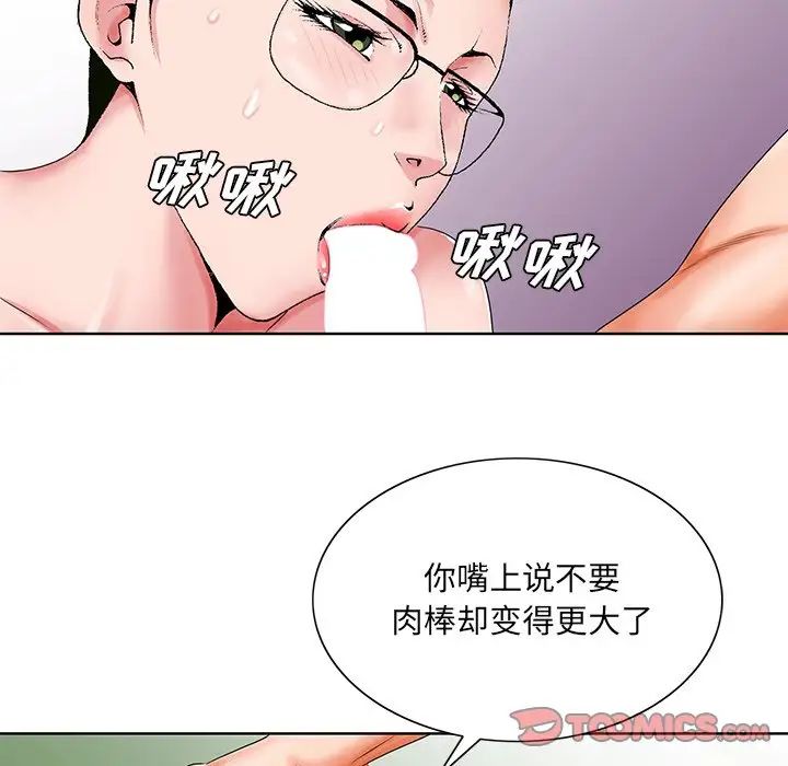 哥哥怀中的初恋第21话