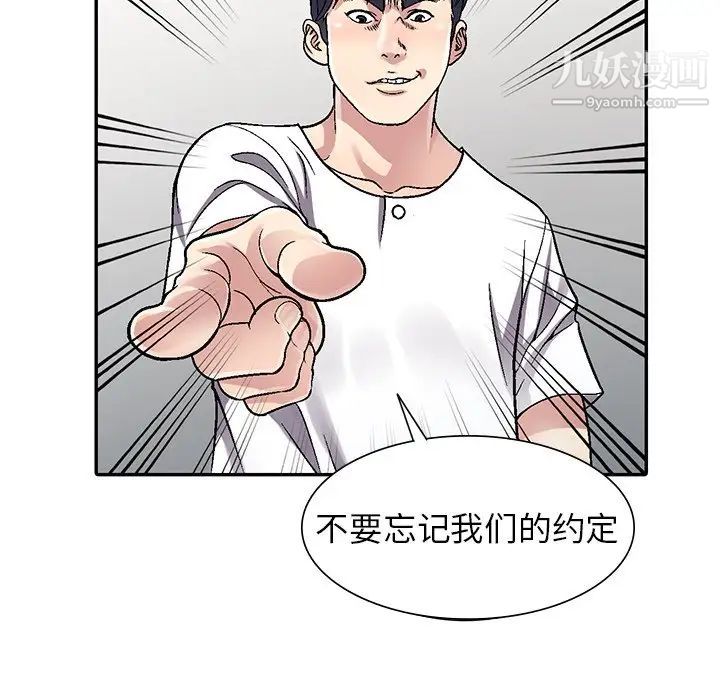 我的继妹好善良第6话