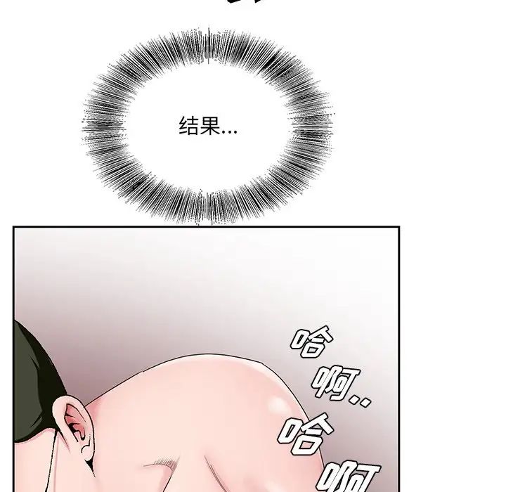 哥哥怀中的初恋第21话