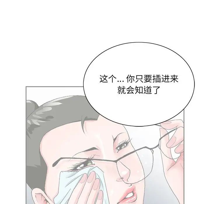 哥哥怀中的初恋第21话