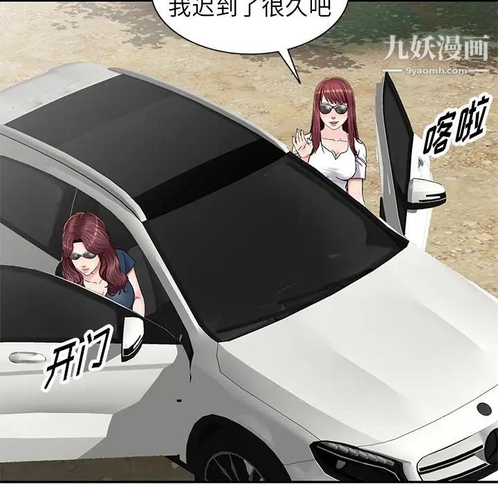 我的继妹好善良第6话
