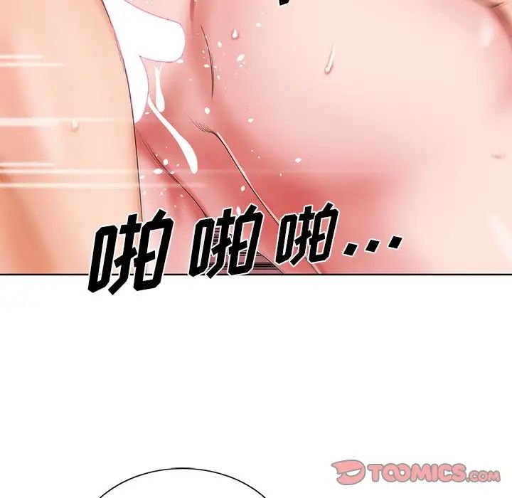哥哥怀中的初恋第21话