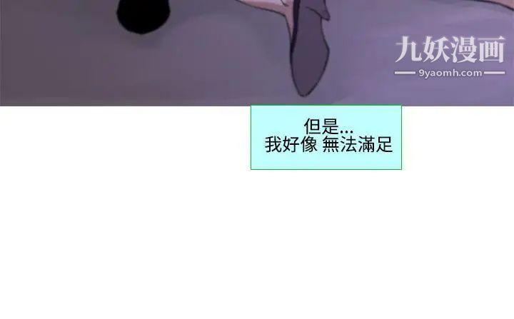 禍亂第18話-援交女郎的煩惱2