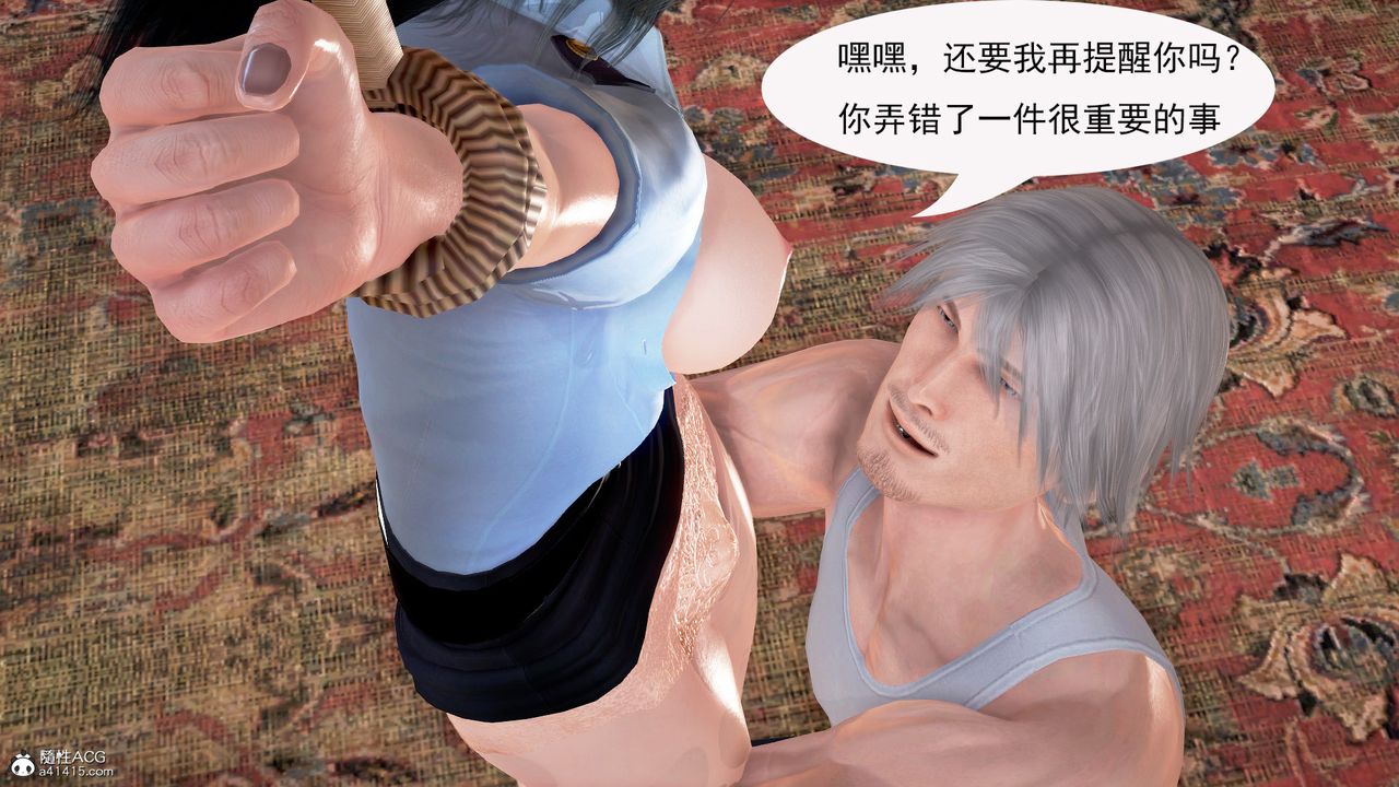 [3D]冰峰魔戀第01話