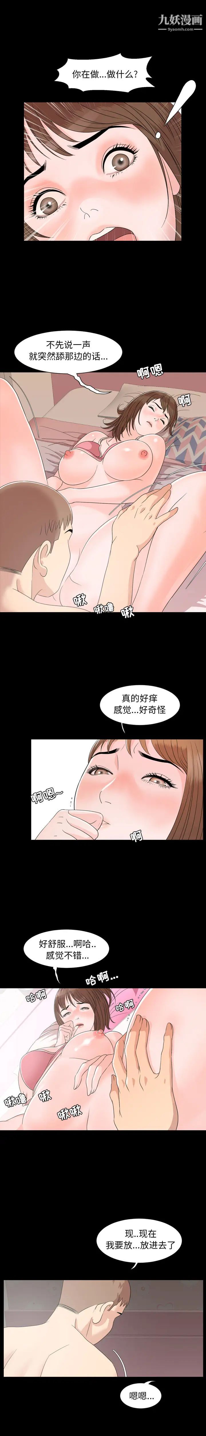 今天有空吗？第2话