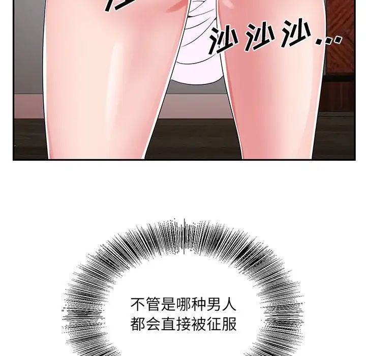 哥哥懷中的初戀第21話