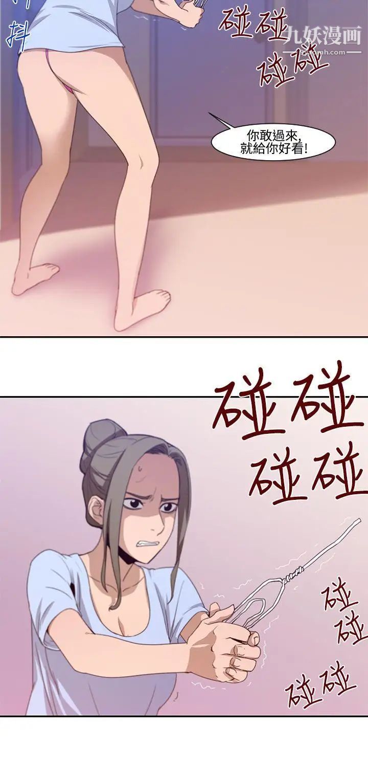 祸乱第19话-援交女郎的烦恼3