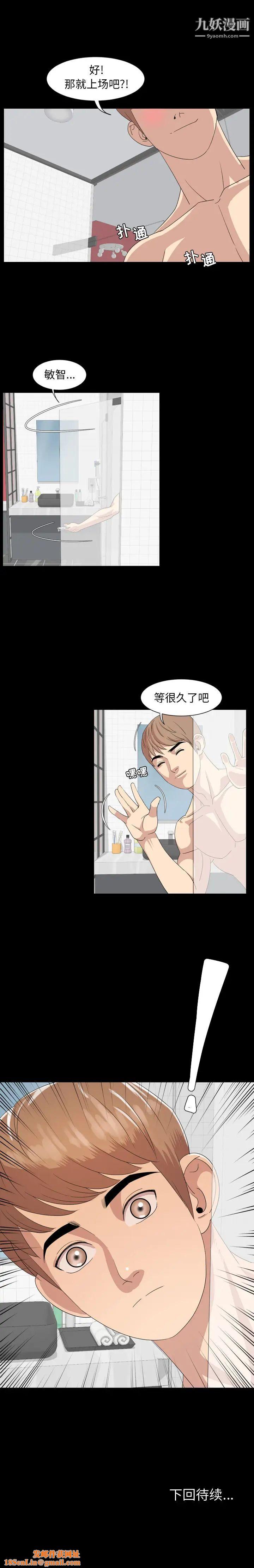 今天有空嗎？第2话