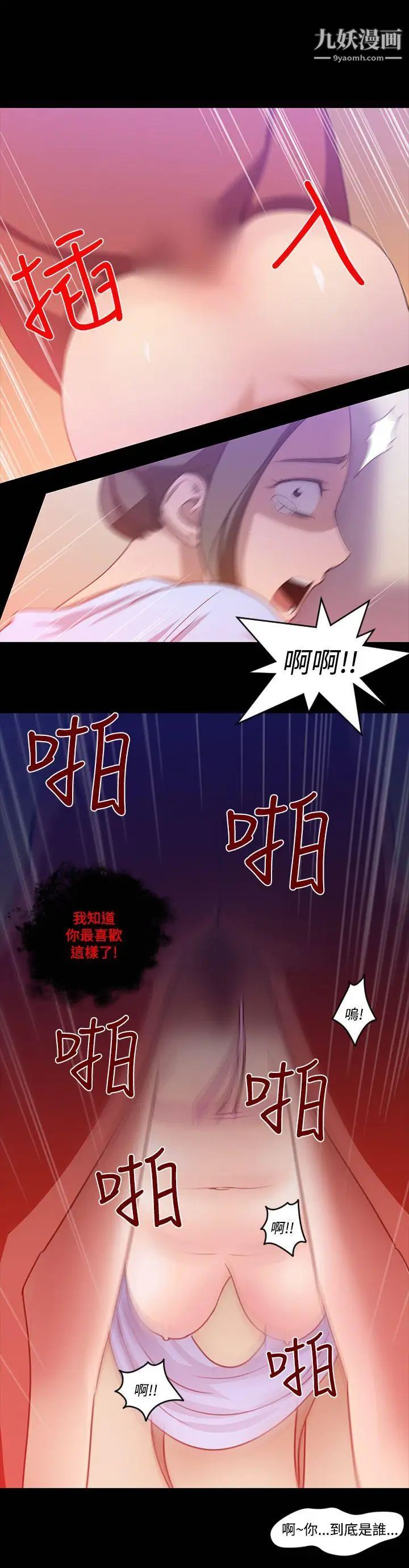 祸乱第19话-援交女郎的烦恼3