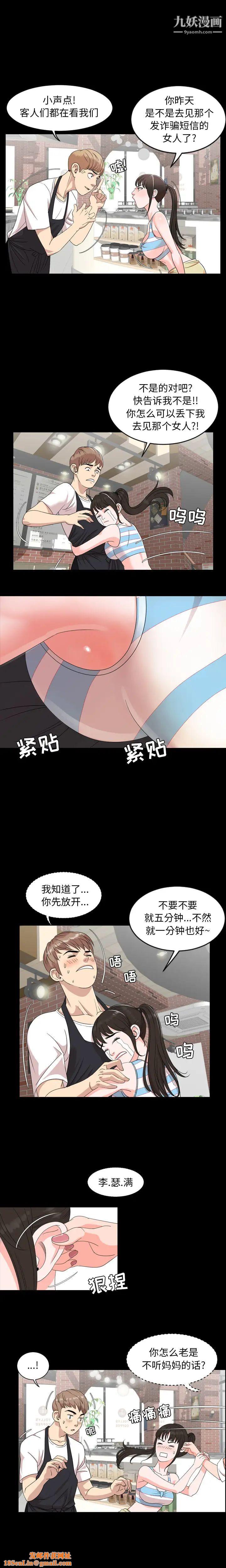 今天有空吗？第3话