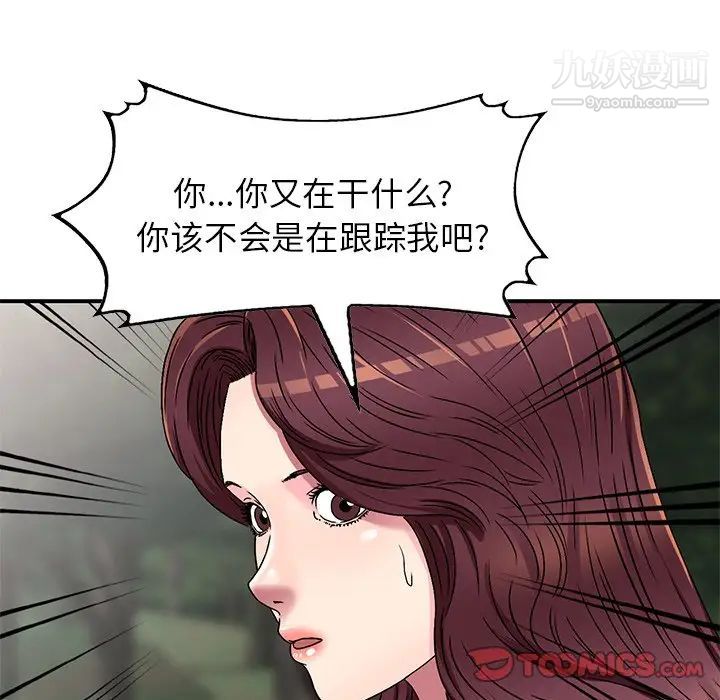 我的继妹好善良第6话