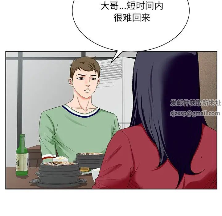 哥哥怀中的初恋第21话