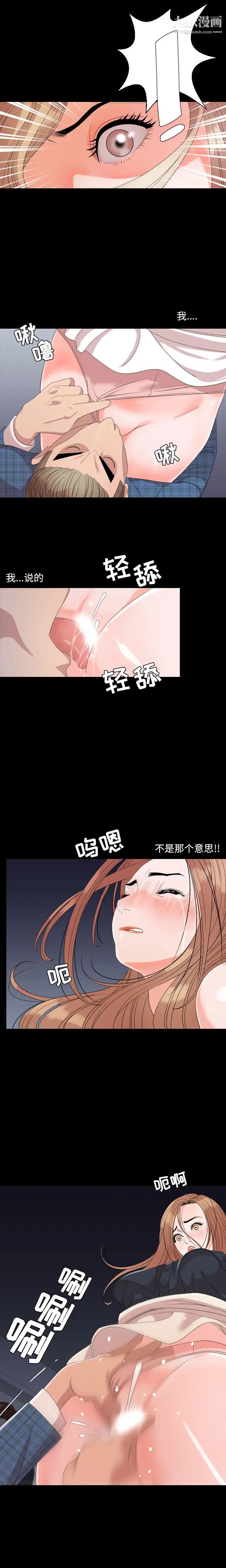 今天有空嗎？第4话