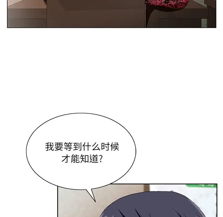哥哥怀中的初恋第21话