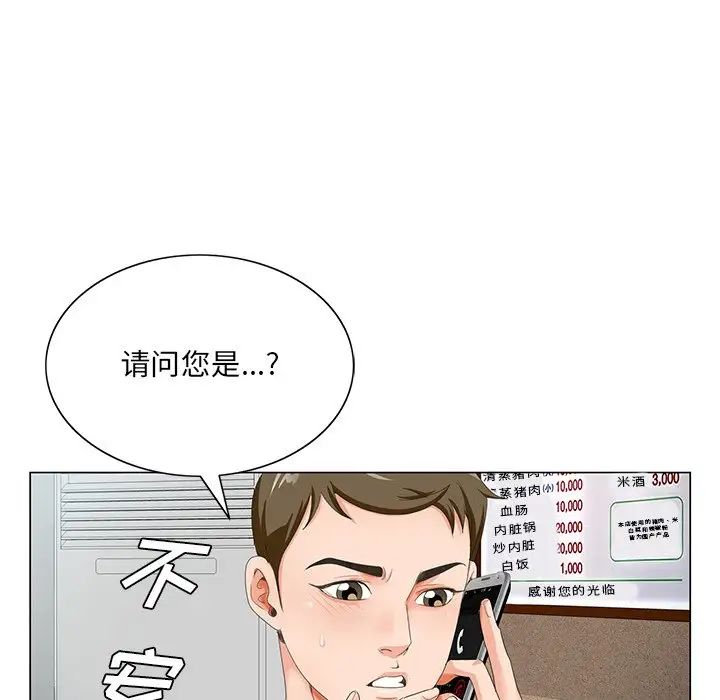 哥哥怀中的初恋第21话