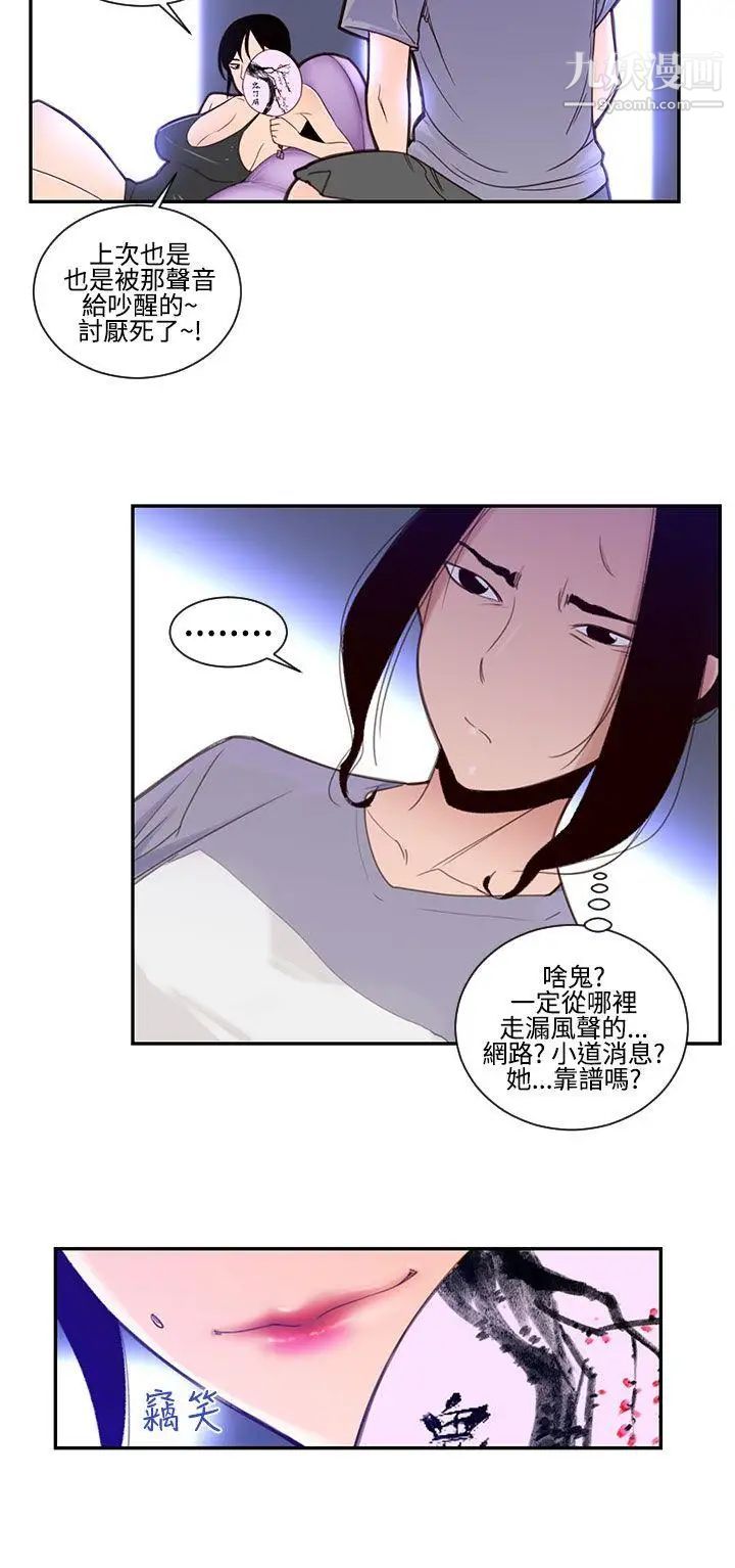 祸乱第21话-鬼神的家1