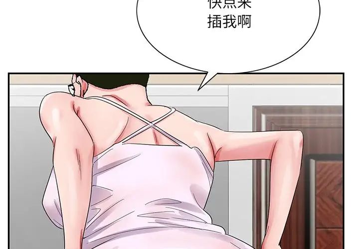 哥哥怀中的初恋第22话