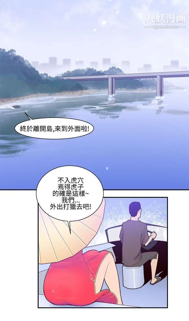 祸乱第21话-鬼神的家1