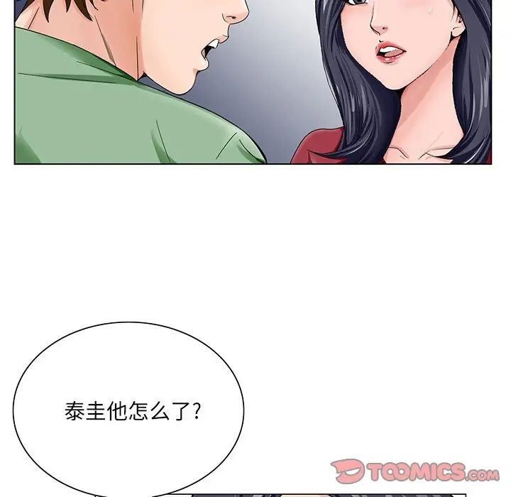 哥哥懷中的初戀第22話