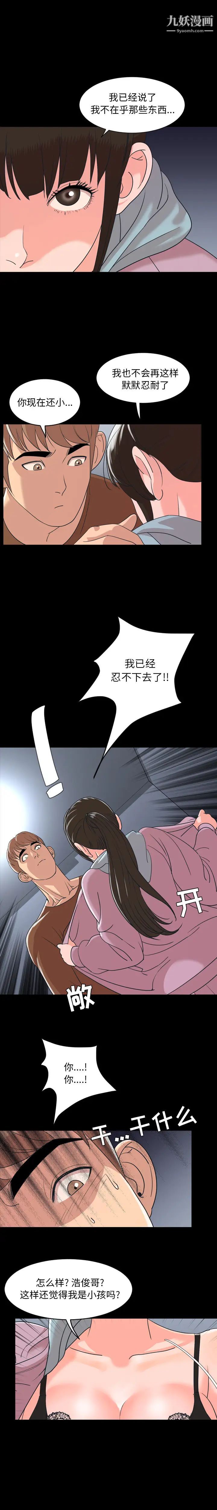 今天有空嗎?第5话