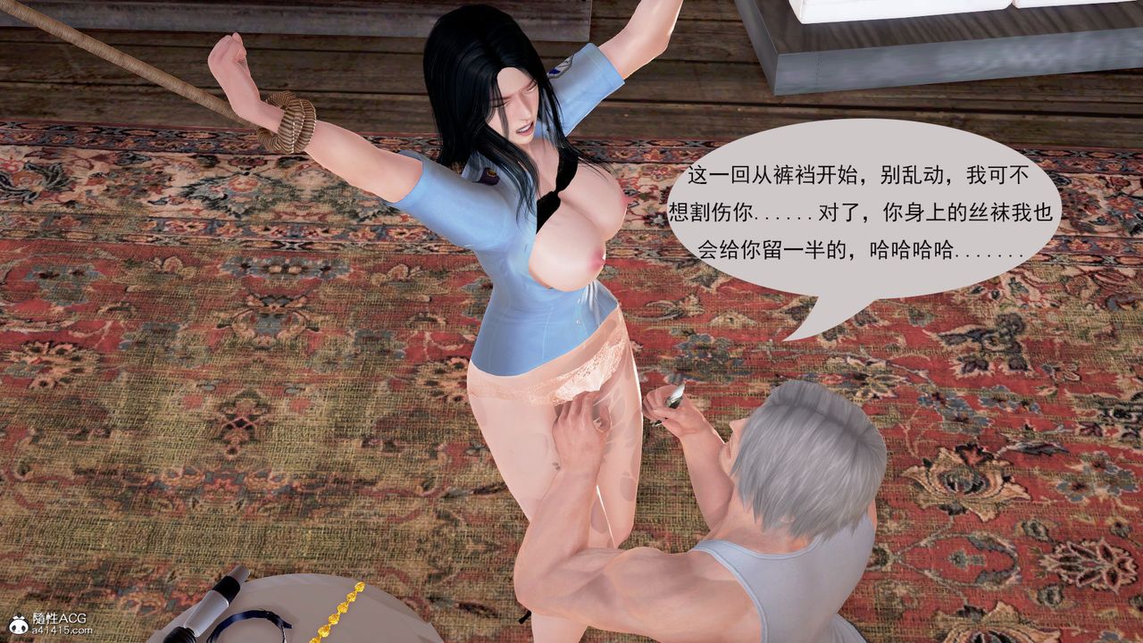 [3D]冰峰魔戀第02話