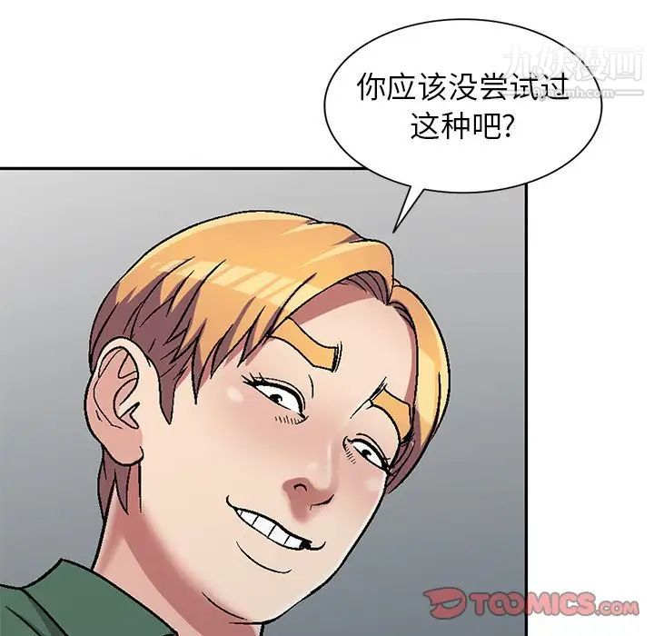 我的继妹好善良第7话