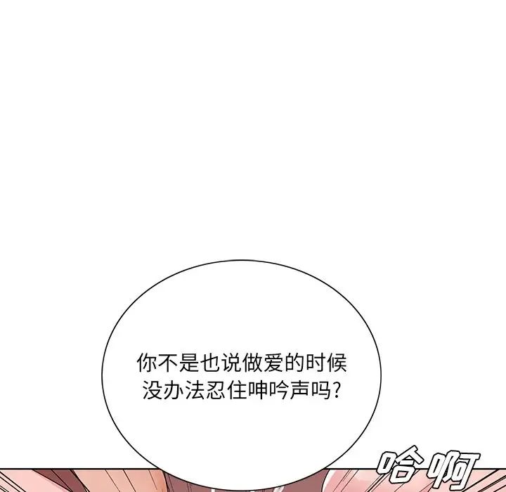 哥哥怀中的初恋第22话