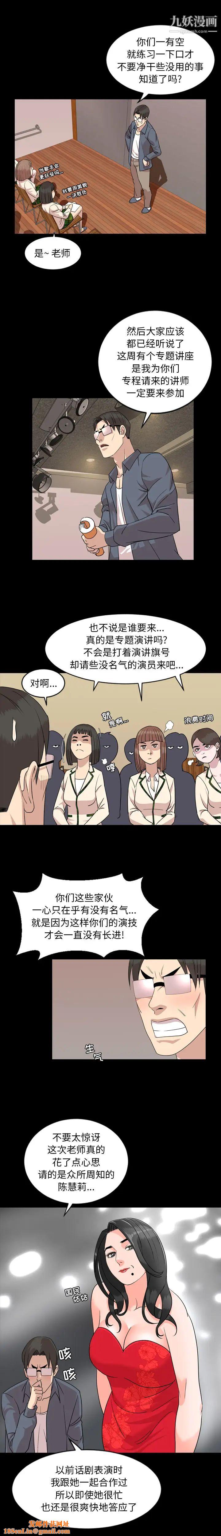 今天有空吗？第6话