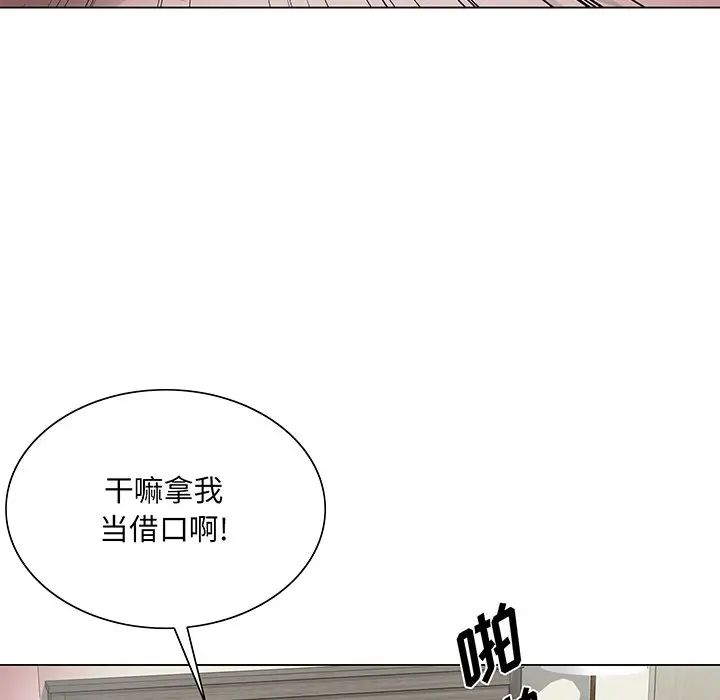 哥哥懷中的初戀第22話