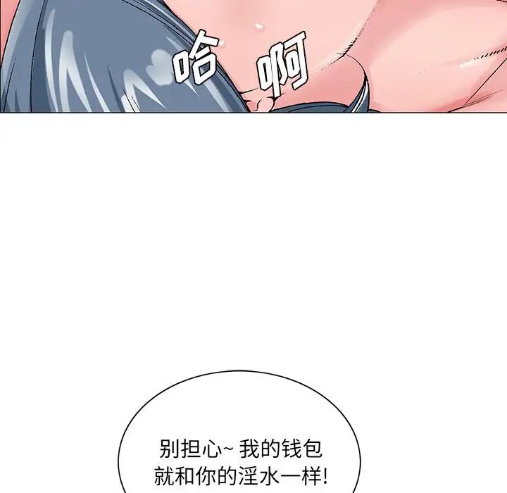 哥哥怀中的初恋第22话