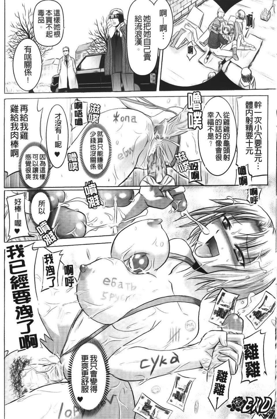 [アンソロジー]強制娼婦アンソロジーコミックス[アンソロジー]強制娼婦アンソロジーコミックス