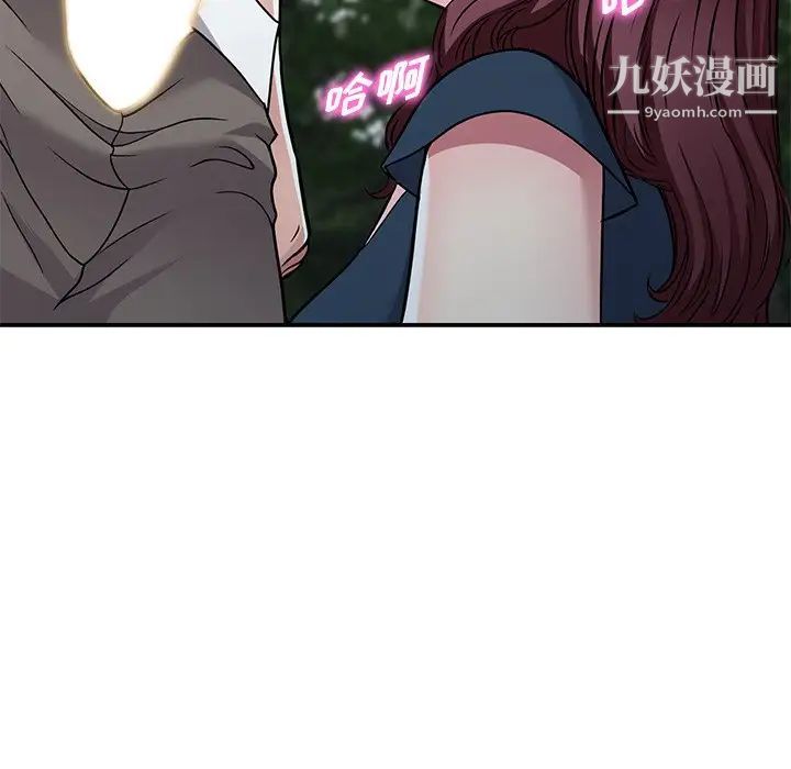 我的繼妹好善良第7話