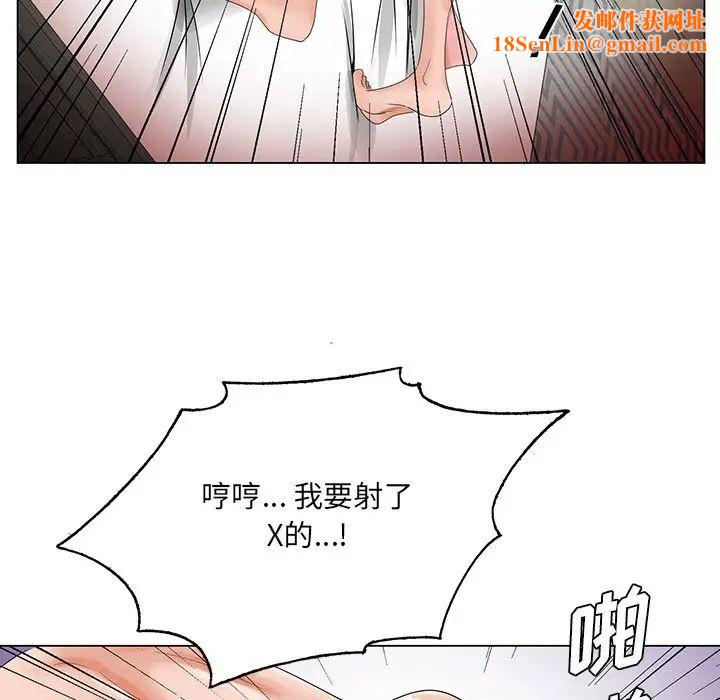哥哥懷中的初戀第22話