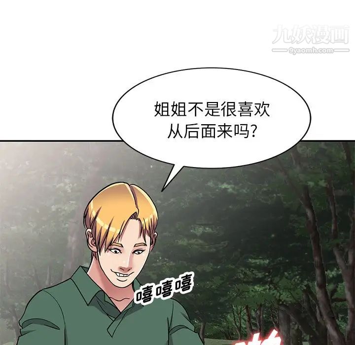 我的继妹好善良第7话