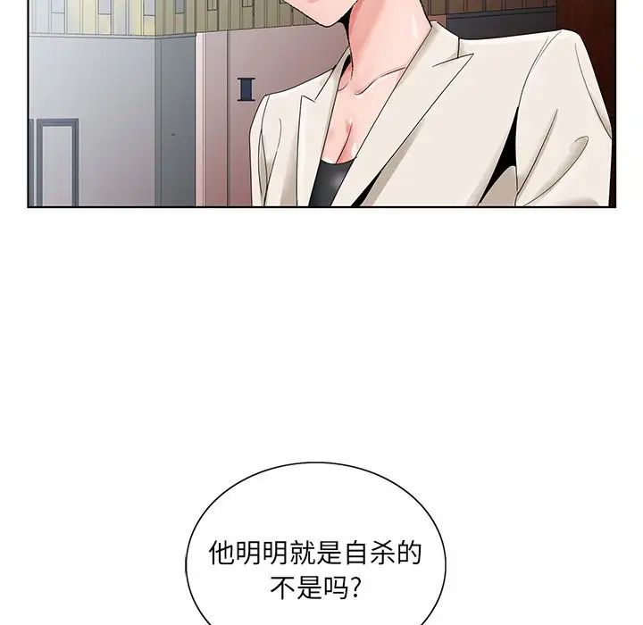 哥哥懷中的初戀第22話