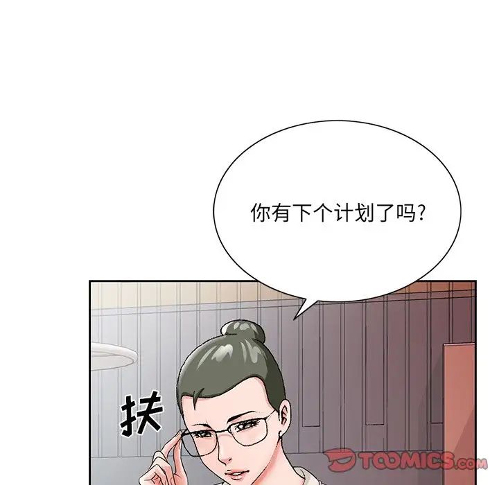 哥哥懷中的初戀第22話