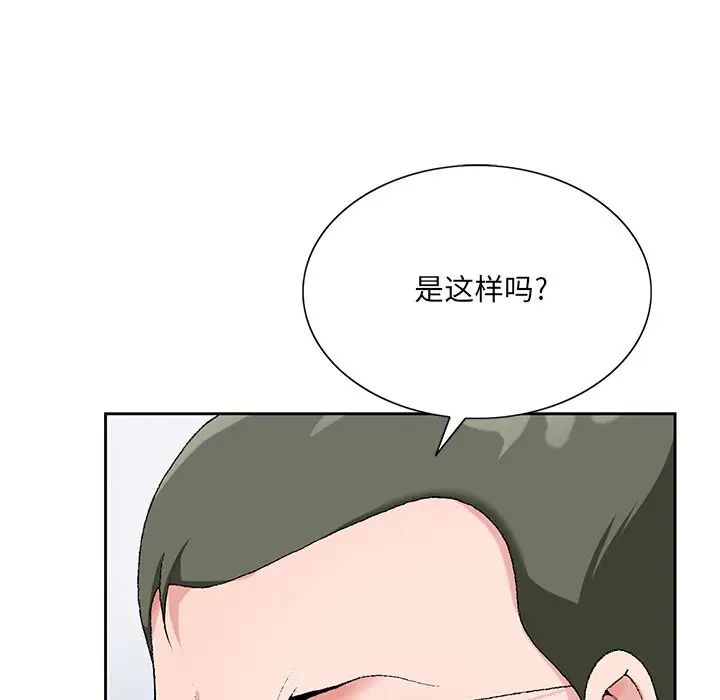 哥哥怀中的初恋第22话