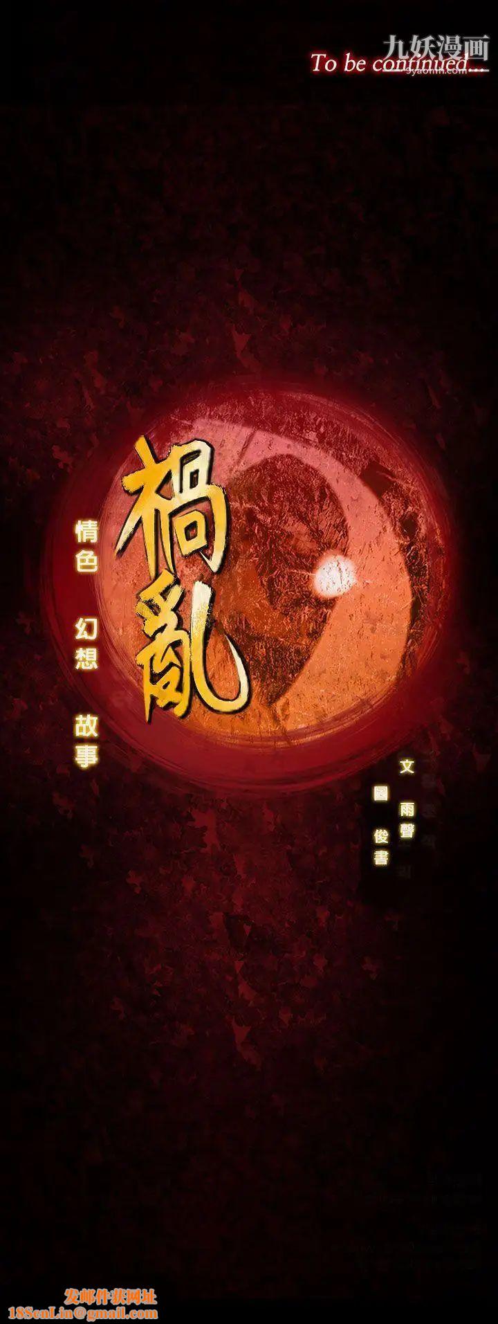 祸乱第25话-鬼神的家5