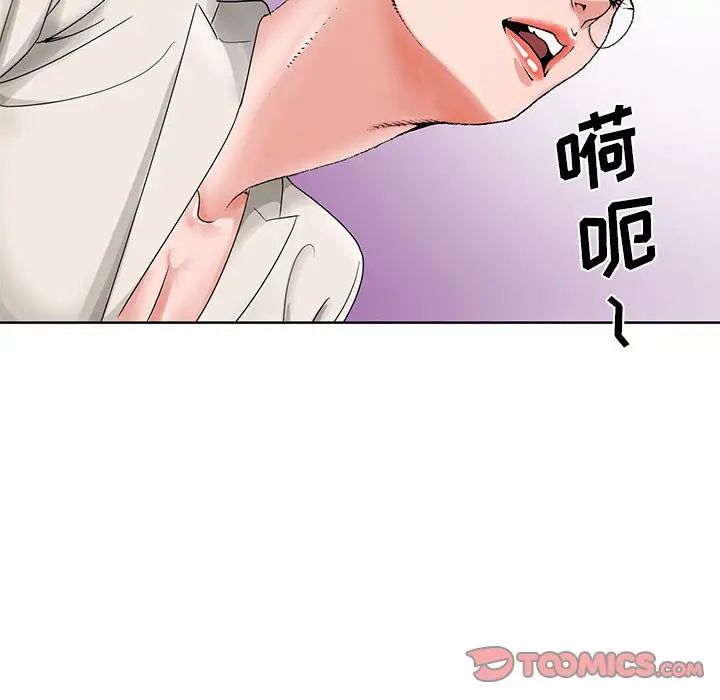 哥哥懷中的初戀第22話