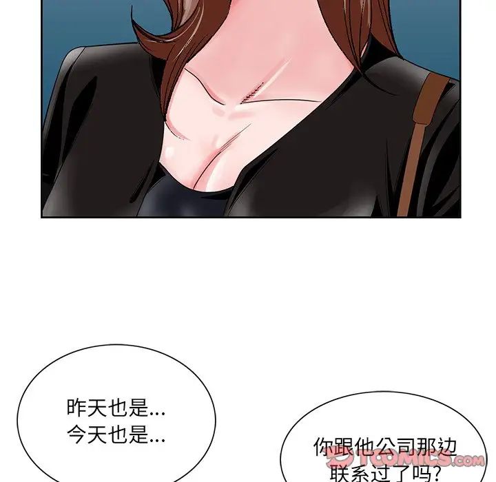 哥哥怀中的初恋第22话
